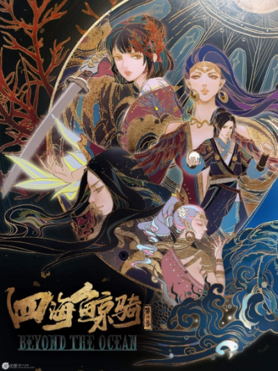 Nonton Si Hai Jing Qi 2nd Season Sub Indo