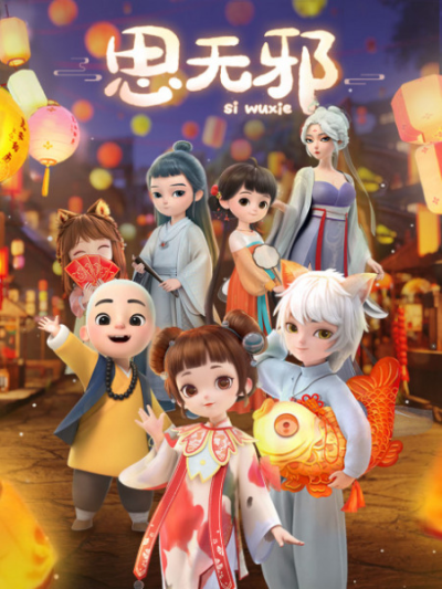 Nonton Si Wuxie Sub Indo