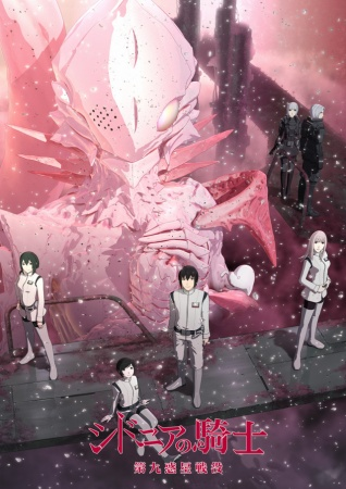 Nonton Sidonia no Kishi: Daikyuu Wakusei Seneki Sub Indo