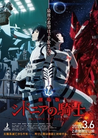 Nonton Sidonia no Kishi Movie Sub Indo