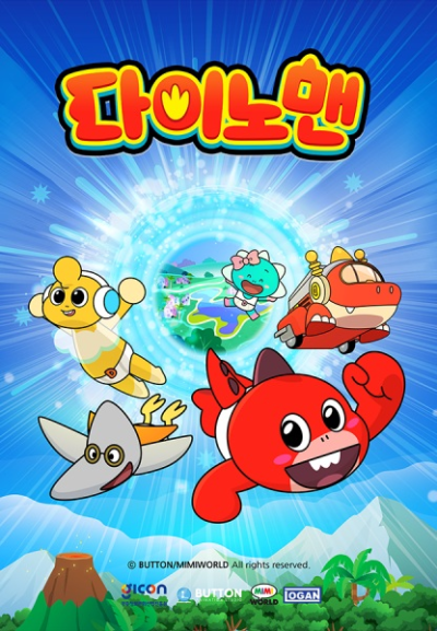 Nonton Sigantamheomdae Dinoman Sub Indo