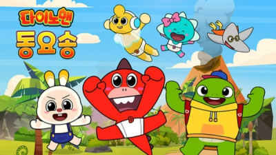 Nonton Sigantamheomdae Dinoman Dongyosong Sub Indo