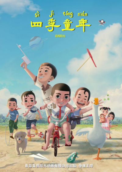 Nonton Siji Tongnian Sub Indo