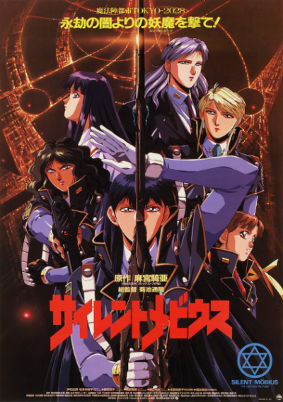 Nonton Silent Möbius: The Motion Picture Sub Indo