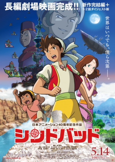 Nonton Sinbad: Mahiru no Yoru to Fushigi no Mon Sub Indo