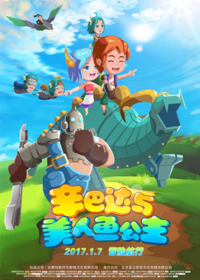 Nonton Sinbad Yu Meirenyu Gongzhu Sub Indo