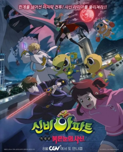 Nonton Sinbi Apartment: Bulgeunnunui Sasin Sub Indo