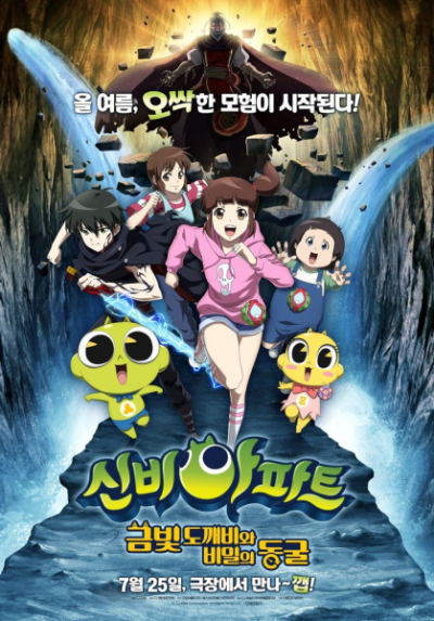 Nonton Sinbi Apartment: Geumbich Dokkaebiwa Bimil-ui Dong-gul Sub Indo