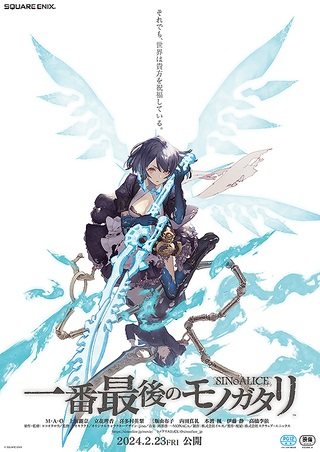 Nonton SINoALICE: Ichiban Saigo no Monogatari Sub Indo