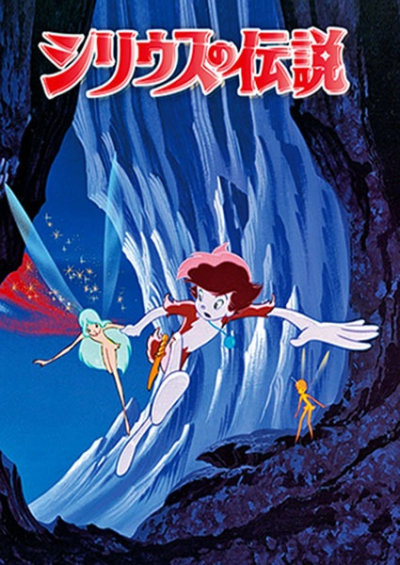 Nonton Sirius no Densetsu Sub Indo