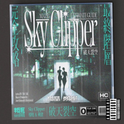 Nonton Sky Clipper Sub Indo