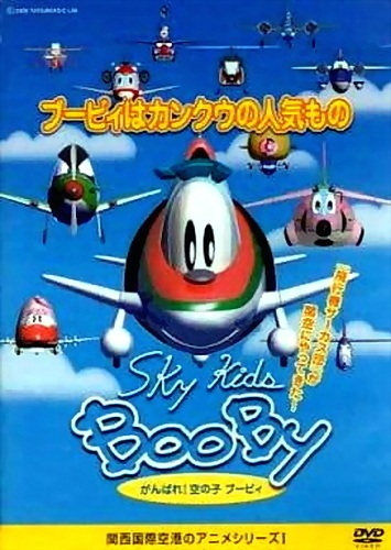 Nonton Sky Kids BooBy Sub Indo