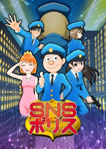 Nonton SNS Police Sub Indo