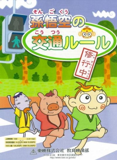 Nonton Son Gokuu no Koutsuu Rule Shugyou Chuu Sub Indo