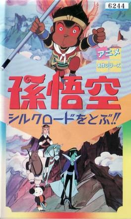 Nonton Son Gokuu Silk Road wo Tobu!! Sub Indo