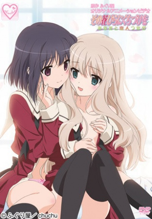 Nonton Sono Hanabira ni Kuchizuke wo: Anata to Koibito Tsunagi Sub Indo