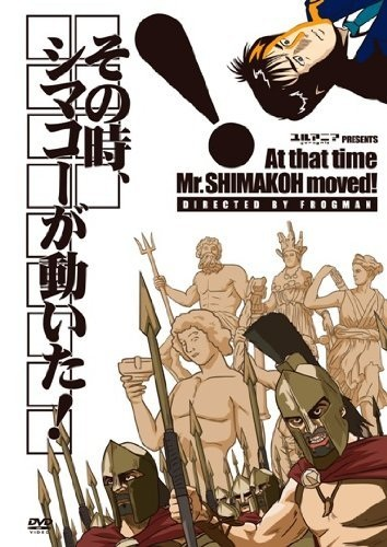 Nonton Sono Toki, Shimakou ga Ugoita! Sub Indo