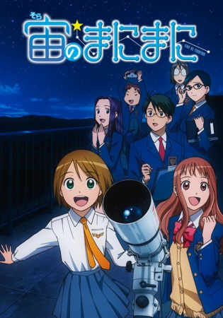 Nonton Sora no Manimani Sub Indo