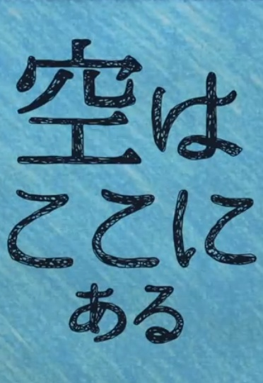 Nonton Sora wa Koko ni Aru Sub Indo