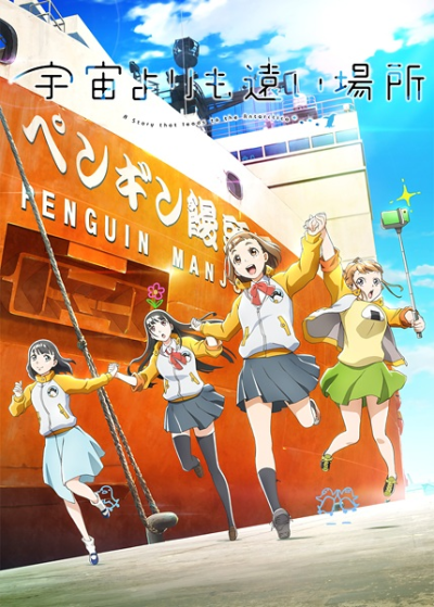 Nonton Sora yori mo Tooi Basho Sub Indo