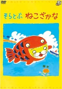 Nonton Soratobu Nekozakana Sub Indo