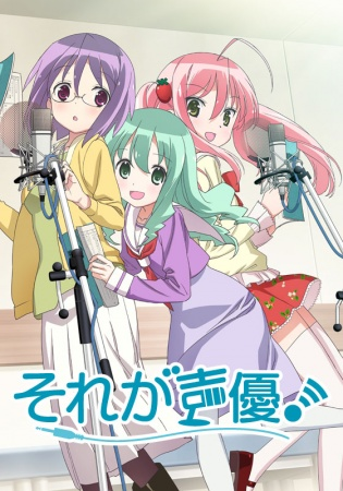 Nonton Sore ga Seiyuu! Sub Indo