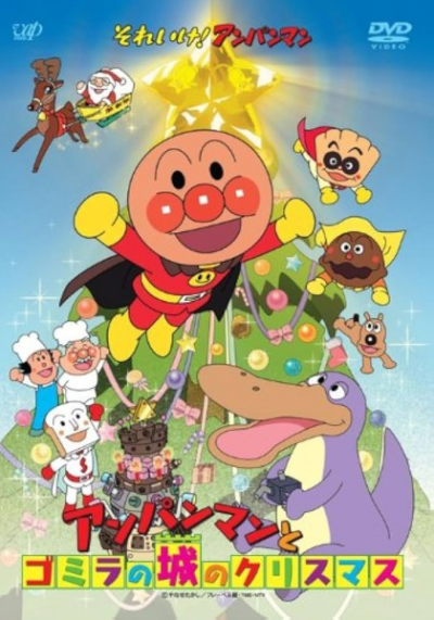 Nonton Sore Ike! Anpanman: Anpanman to Gomira no Shiro no Christmas Sub Indo