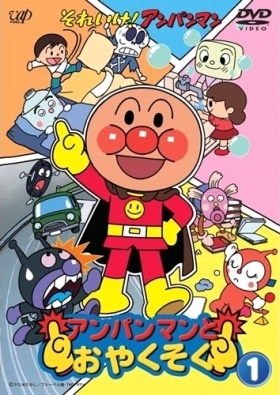 Nonton Sore Ike! Anpanman: Anpanman to Oyakusoku Sub Indo