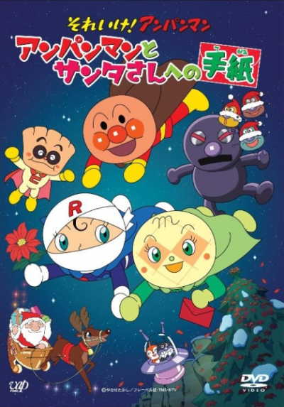 Nonton Sore Ike! Anpanman: Anpanman to Santa-san e no Tegami Sub Indo