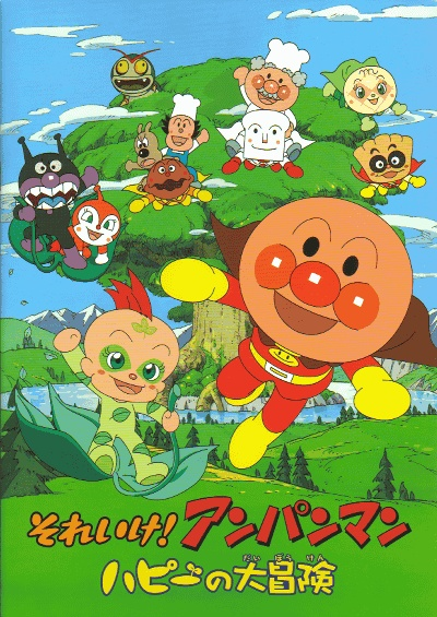 Nonton Sore Ike! Anpanman: Happy no Daibouken Sub Indo