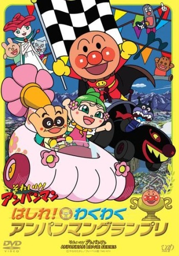 Nonton Sore Ike! Anpanman: Hashire! Wakuwaku Anpanman Grand Prix Sub Indo