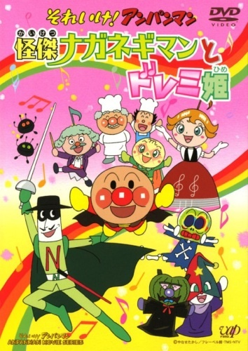 Nonton Sore Ike! Anpanman: Kaiketsu Naganegiman to Doremi-hime Sub Indo