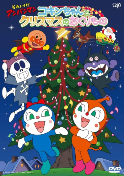 Nonton Sore Ike! Anpanman: Kokin-chan to Christmas no Okurimono Sub Indo
