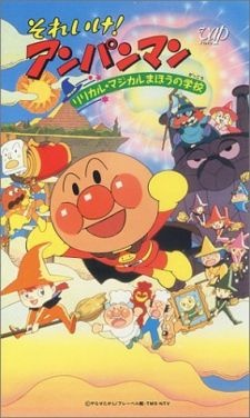 Nonton Sore Ike! Anpanman: Lyrical☆Magical Mahou no Gakkou Sub Indo