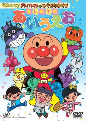 Nonton Sore Ike! Anpanman no Hiragana Asobi: Hajimete no AIUEO Sub Indo