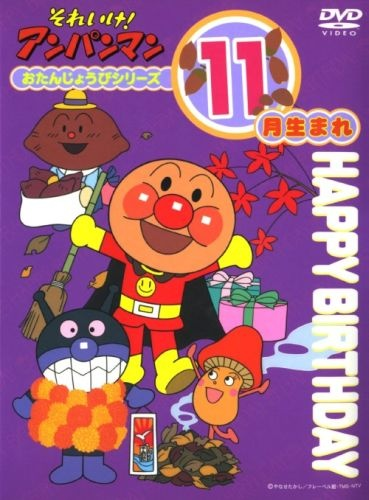 Nonton Sore Ike! Anpanman: Otanjoubi Series Sub Indo