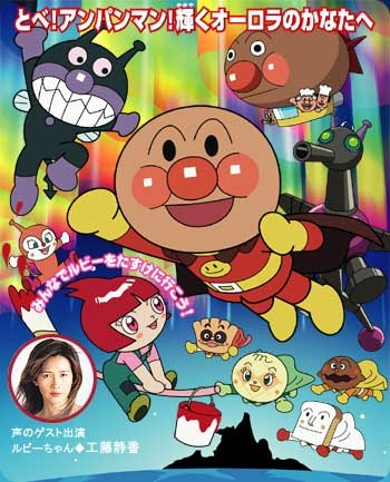 Nonton Sore Ike! Anpanman: Ruby no Negai Sub Indo