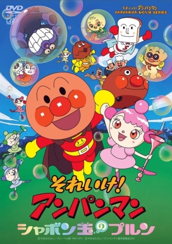 Nonton Sore Ike! Anpanman: Shabondama no Purun Sub Indo