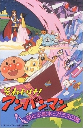 Nonton Sore Ike! Anpanman: Soratobu Ehon to Glass no Kutsu Sub Indo