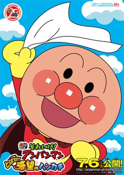 Nonton Sore Ike! Anpanman: Tobase! Kibou no Handkerchief Sub Indo