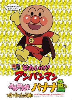 Nonton Sore Ike! Anpanman: Yomigaere Bananajima Sub Indo