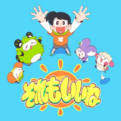 Nonton Sore mo Ii ne (May 2025) Sub Indo