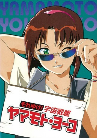 Nonton Soreyuke! Uchuu Senkan Yamamoto Youko Sub Indo