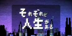 Nonton Sorezore ni Jinsei ga Aru Sub Indo