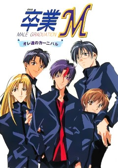 Nonton Sotsugyou M: Ore-tachi no Carnival Sub Indo