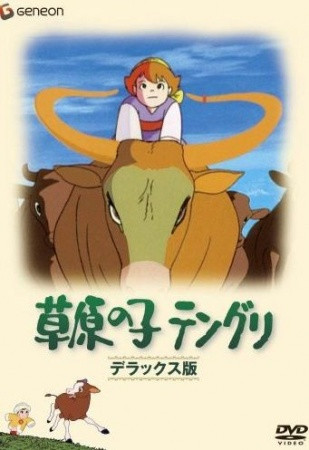 Nonton Sougen no Ko Tenguri Sub Indo
