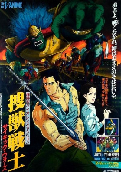 Nonton Soujuu Senshi Psychic Wars Sub Indo