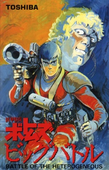 Nonton Soukou Kihei Votoms: Big Battle Sub Indo