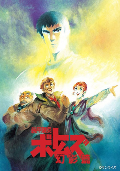 Nonton Soukou Kihei Votoms: Genei-hen Sub Indo