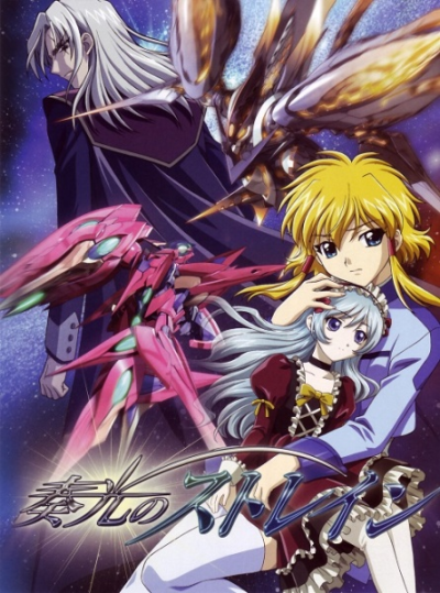 Nonton Soukou no Strain Sub Indo